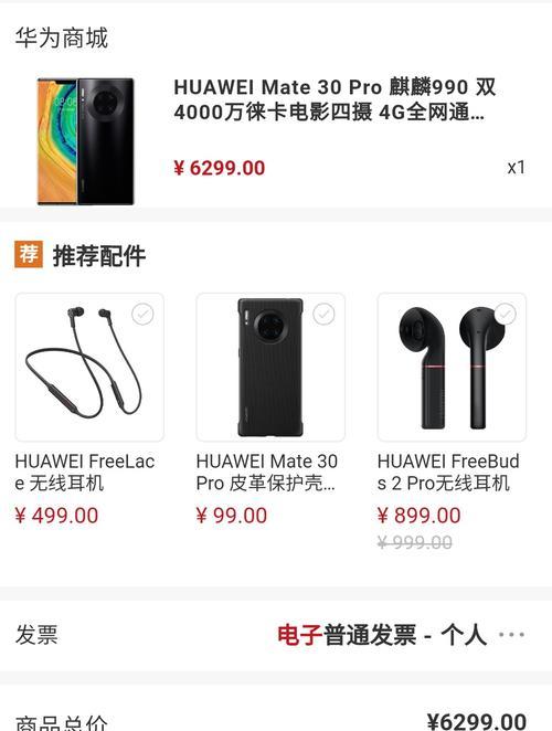 华为mate30pro音量调节在哪里？找不到音量键怎么办？