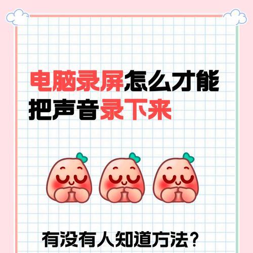 微信视频录屏无声音怎么办？解决方法是什么？