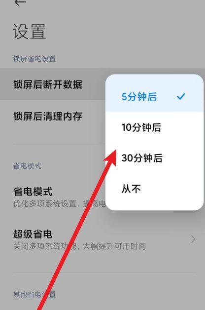 小米手机换苹果手机数据迁移方法是什么？迁移过程中需要注意哪些问题？