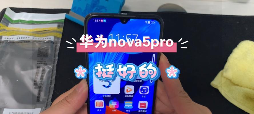 华为nova5pro刚上市的价格是多少？购买时需要注意哪些常见问题？