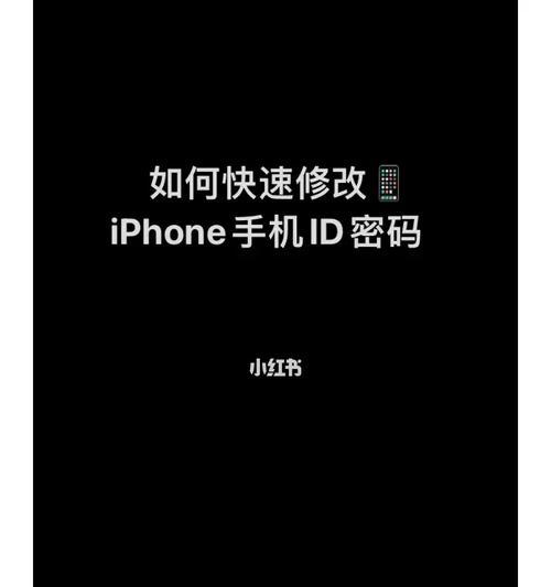 苹果手机id手机号更换后如何解决登录问题？