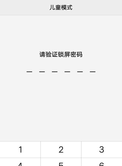 手机儿童模式怎么关闭？取消后有什么影响？