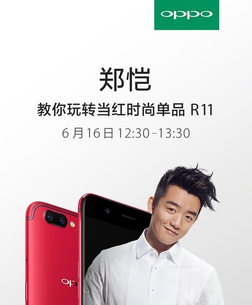 OPPO R11上市时间是什么时候？购买前需要了解哪些信息？