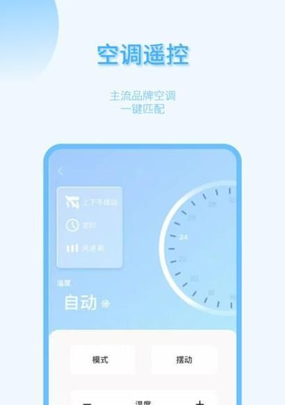 如何通过手机遥控空调？操作步骤和常见问题解答？