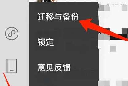 苹果手机微信聊天记录丢失怎么恢复？恢复步骤是什么？