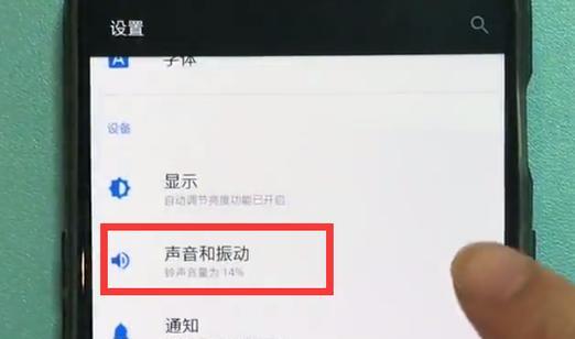 手机震动功能怎么开启或关闭？设置步骤详解？