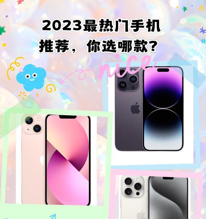 2023年三千元左右手机有哪些推荐？购买时需要注意什么？