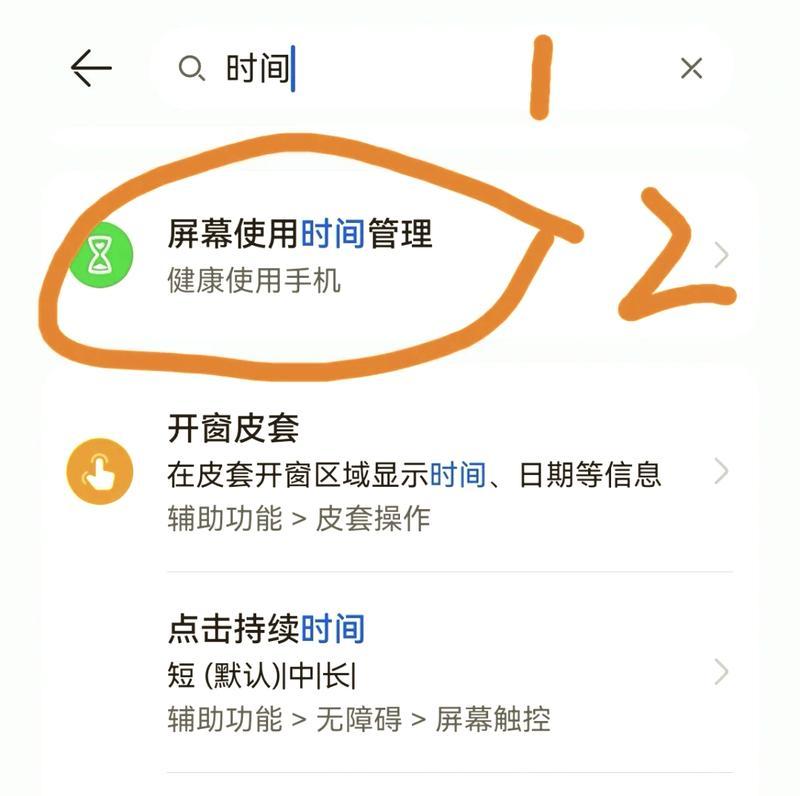 华为手机时间和日期设置方法是什么？遇到问题怎么解决？