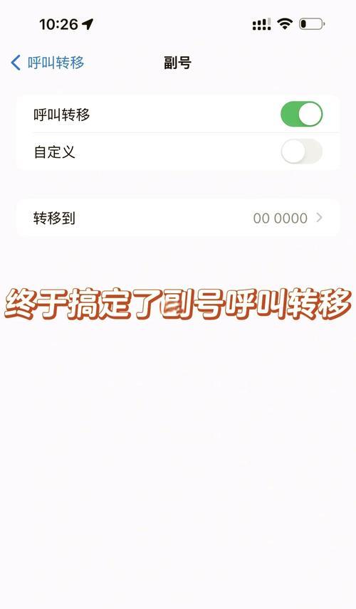安卓手机呼叫转移怎么设置？操作步骤和常见问题解答？