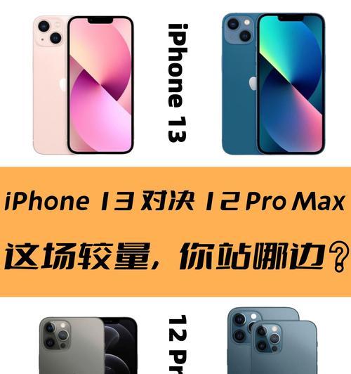 iphone13和13pro哪个声音更大？详细对比评测结果如何？