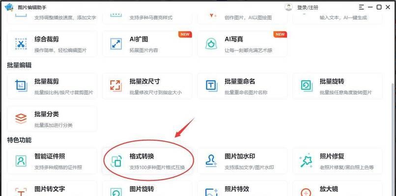 手机如何将照片转换为JPG格式？转换后图片质量会变差吗？