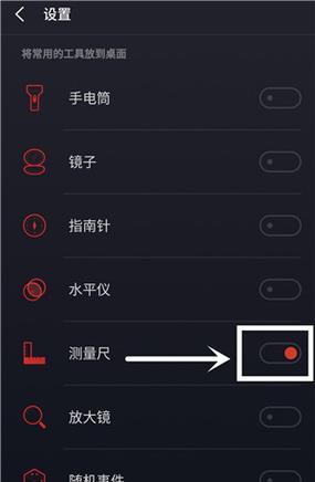 苹果手机尺子功能怎么用？开启步骤是什么？