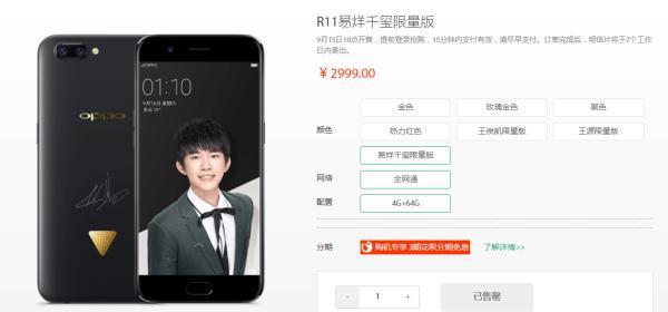 OPPO R11是哪一年上市的？购买这款手机需要注意什么？