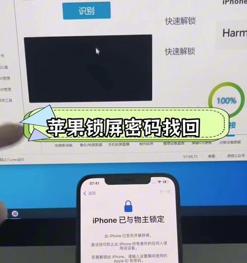 手机密码忘了怎么解锁？快速解锁的几种方法是什么？