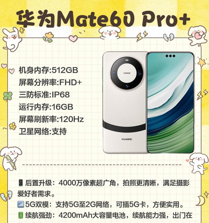 性价比最高的5g手机是哪一款？如何挑选性价比高的5g手机？