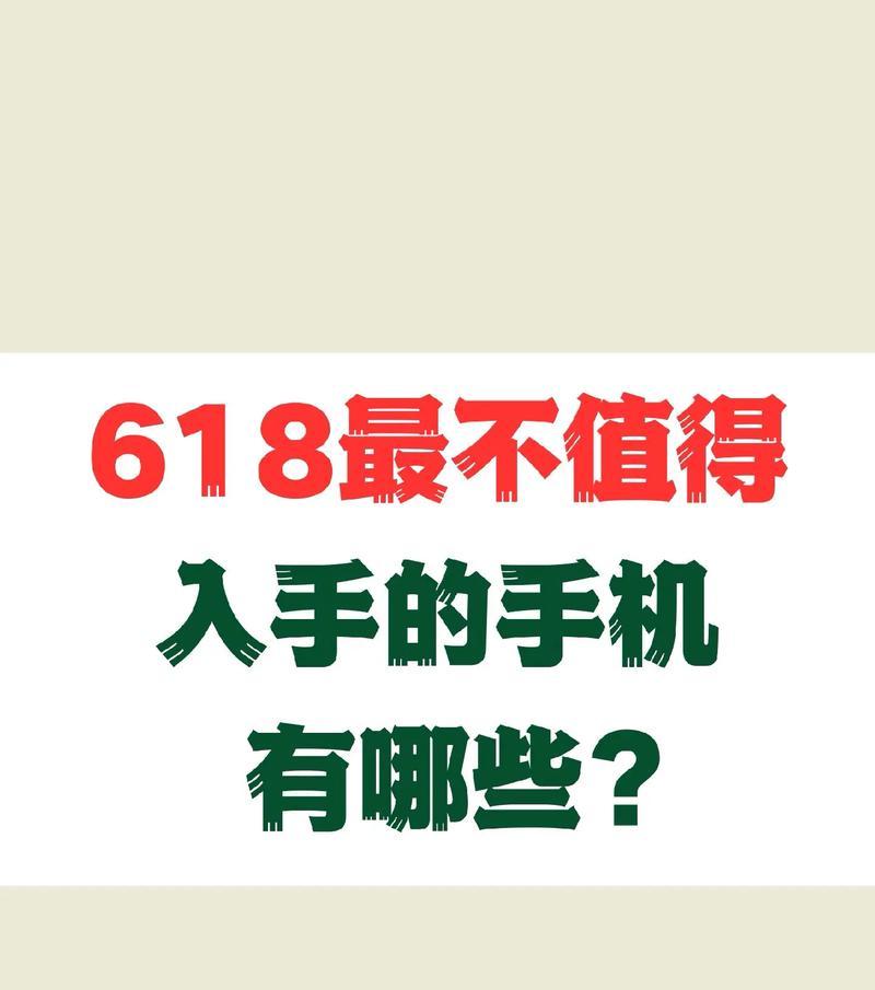 2023年最值得入手的手机排行榜有哪些？选购时应注意哪些问题？