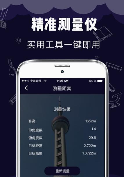 华为测量长度的软件在哪里可以下载？使用方法是什么？