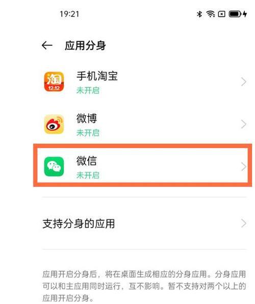 一个手机如何同时登录两个微信账号？操作步骤是什么？