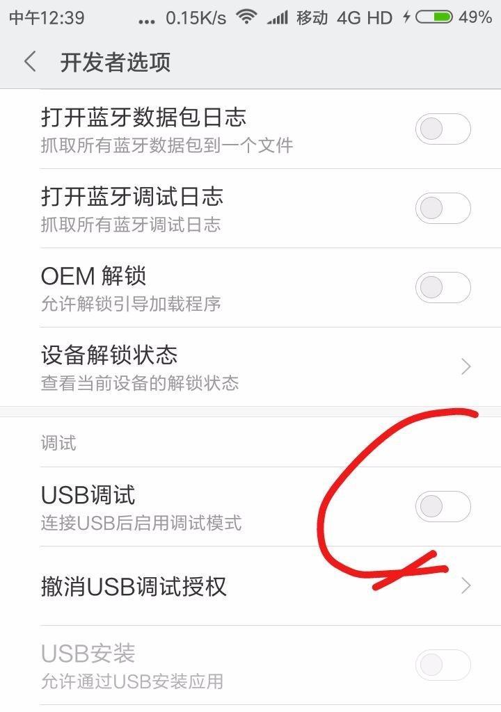 手机usb传输文件遇到问题怎么办？步骤和技巧是什么？