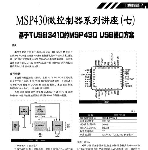 手机usb传输文件遇到问题怎么办？步骤和技巧是什么？