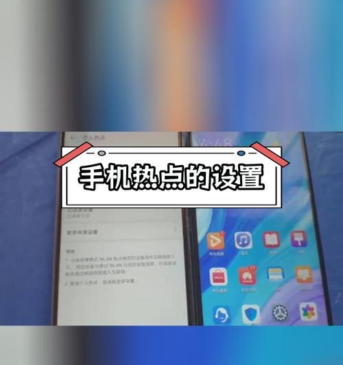 手机热点是什么意思？如何开启和使用手机热点功能？