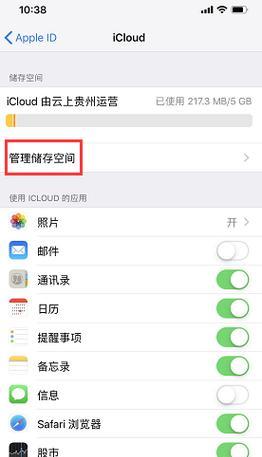 苹果icloud内存不足怎么办？如何清理和扩展存储空间？