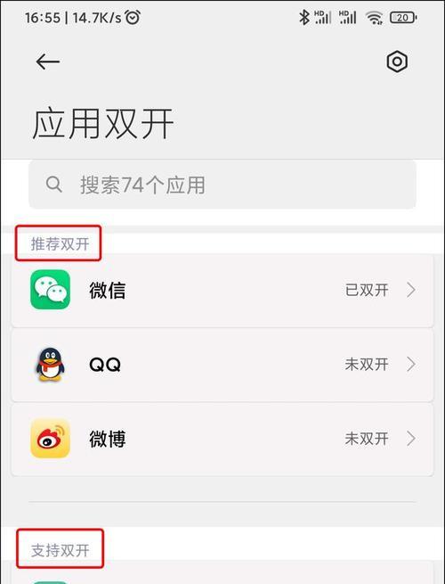 苹果手机如何下载两个微信？操作步骤是什么？