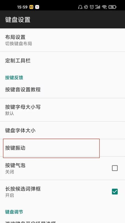 华为手机键盘声音怎么调整？设置方法是什么？