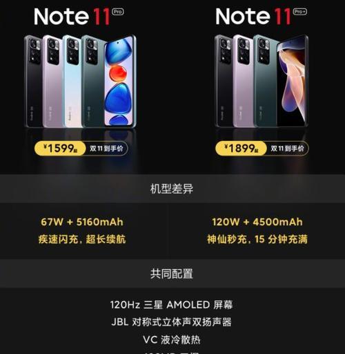 红米note10pro的外形尺寸是多少？如何测量准确？