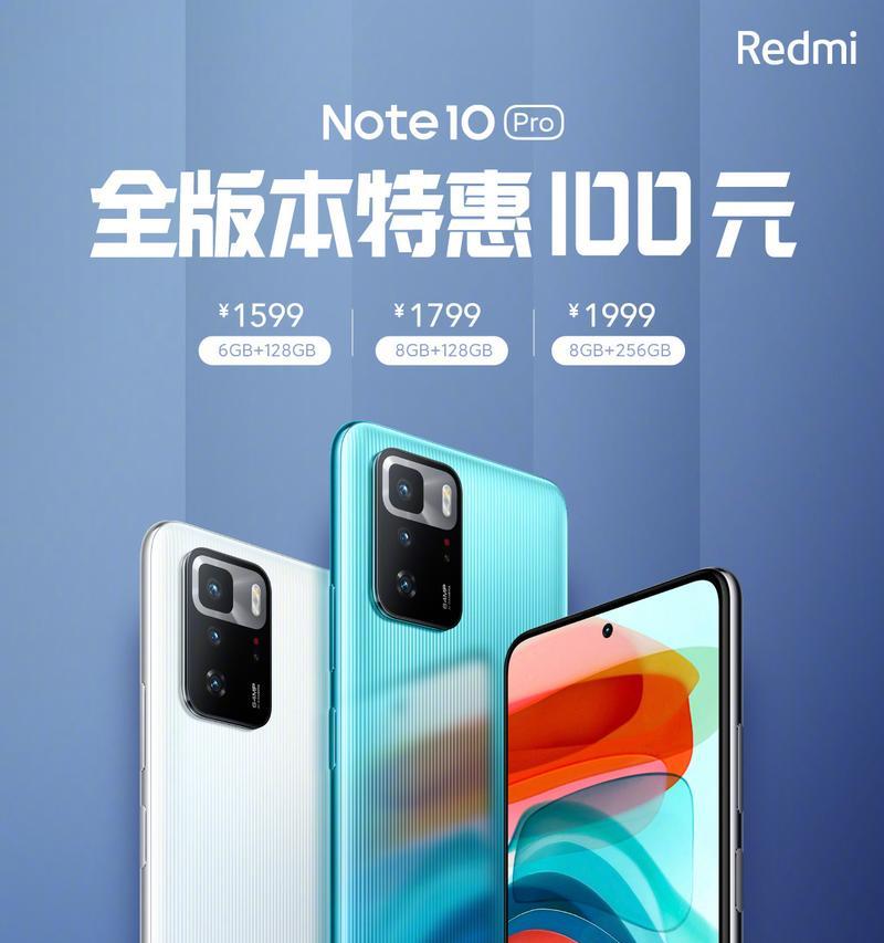 红米note10pro的外形尺寸是多少？如何测量准确？