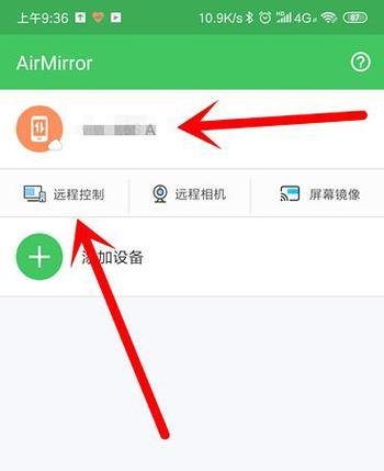 怎么远程控制对方手机？安全合法的方法是什么？