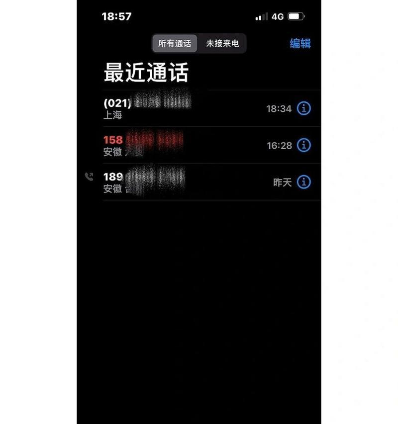 iPhone12听筒无声音怎么办？快速解决方法是什么？