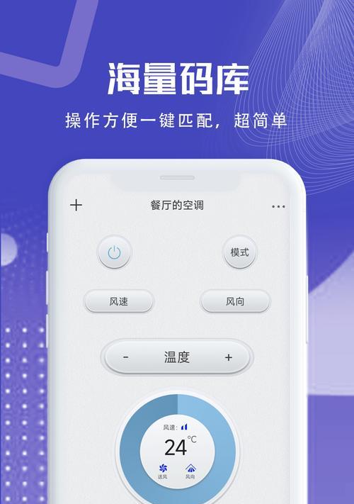 手机怎么当空调遥控器？如何用手机控制空调？