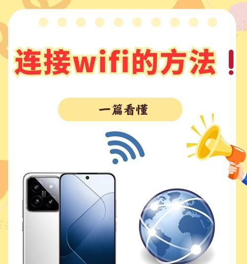 苹果手机查看wifi密码的步骤是什么？如何安全获取已连接的wifi密码？