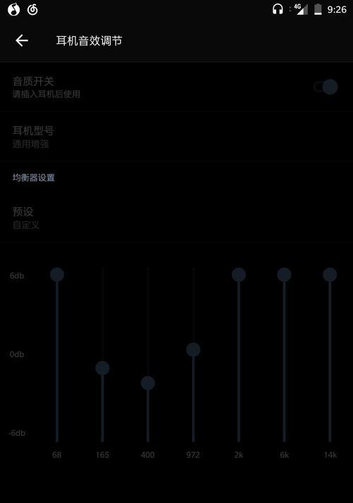 华为4e耳机降噪功能如何开启？遇到问题怎么解决？