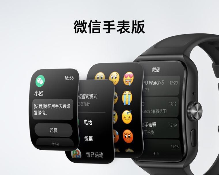 OPPO智能手表Watch3何时发售？上市前需要了解什么？