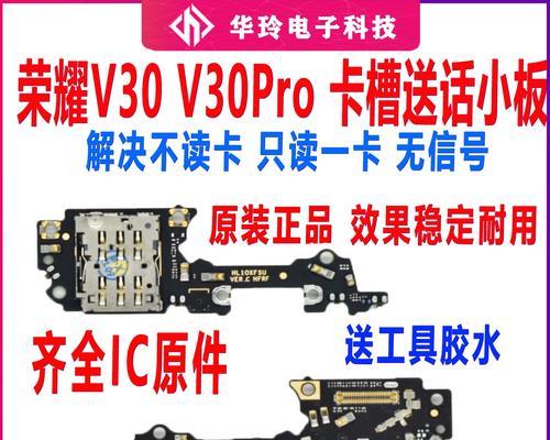 荣耀v30和v30pro区别在哪里？参数对比能揭示什么差异？