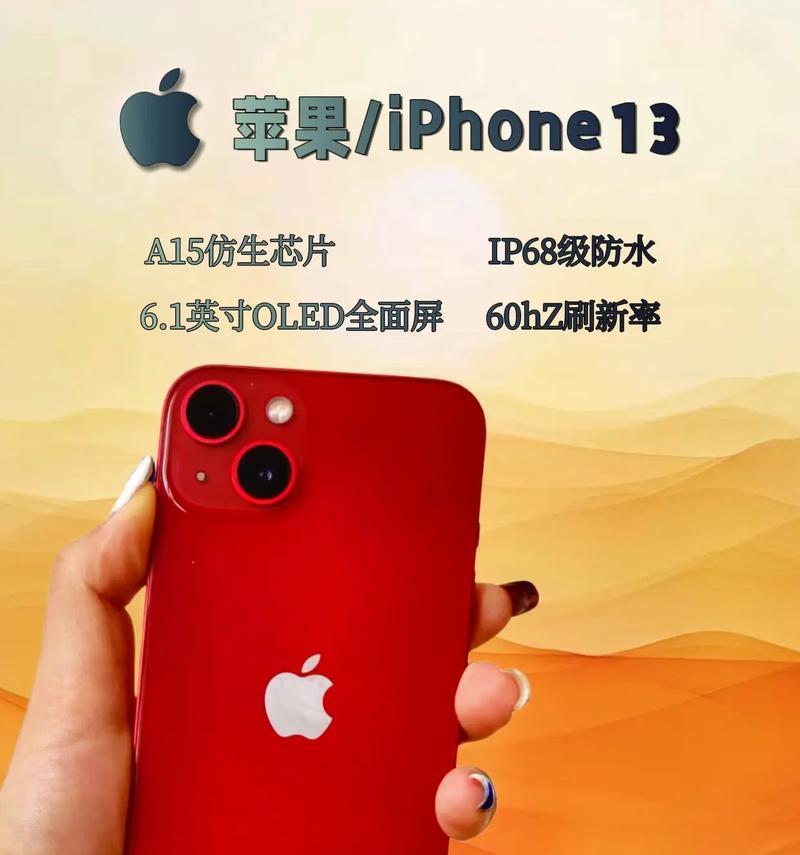 iPhone 13发布时间是几月几号？具体发布活动细节有哪些？