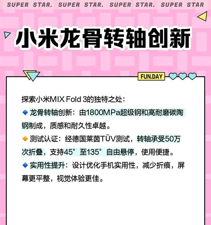 小米折叠屏手机mixfold3什么时候上市？上市后常见问题有哪些？