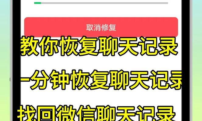 安卓系统微信聊天记录丢失怎么恢复？恢复步骤是什么？