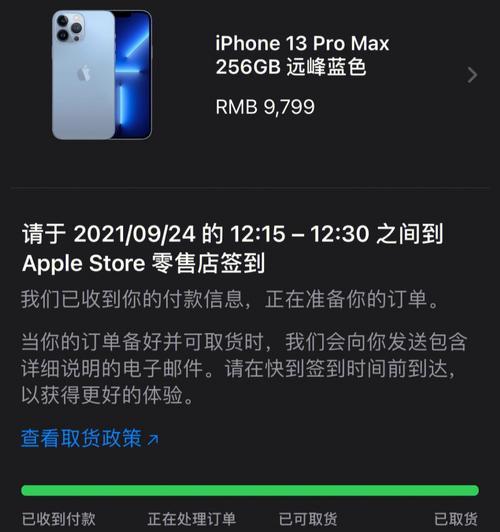 如何开启iPhone 13 Pro Max的高刷新率设置？遇到问题怎么办？