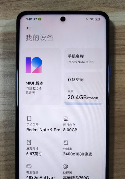 红米note9pro详细参数是什么？价格多少？