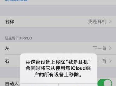 AirPods突然暂停播放怎么回事？如何解决？