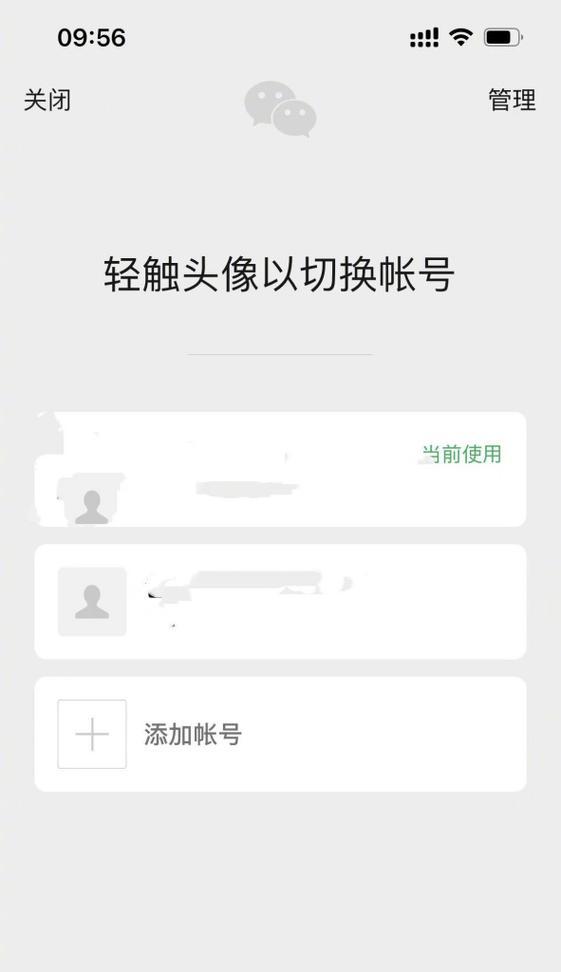 一个手机登录两个微信的方法是什么？操作步骤详细解答？