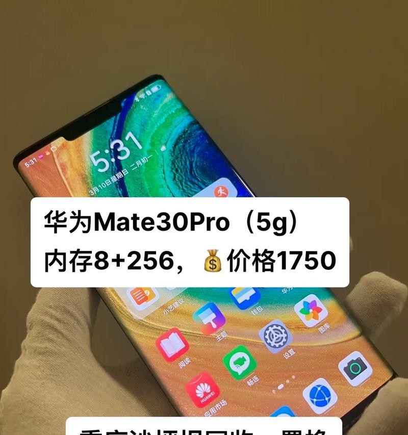 荣耀30pro+参数配置是什么？购买前需要了解哪些特点？