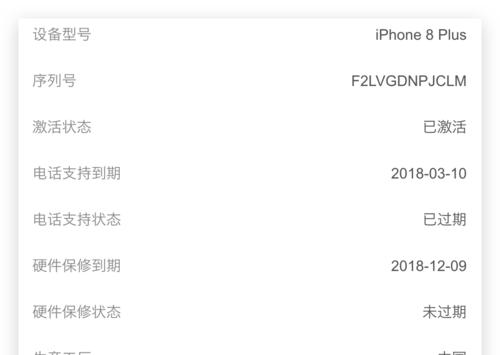 iPhone 8的CPU是几核？参数配置详细解读？