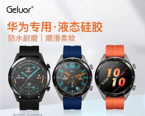 华为watchgt3安装微信的方法是什么？遇到问题如何解决？