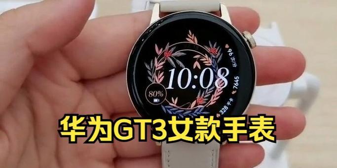 华为watchgt3安装微信的方法是什么？遇到问题如何解决？