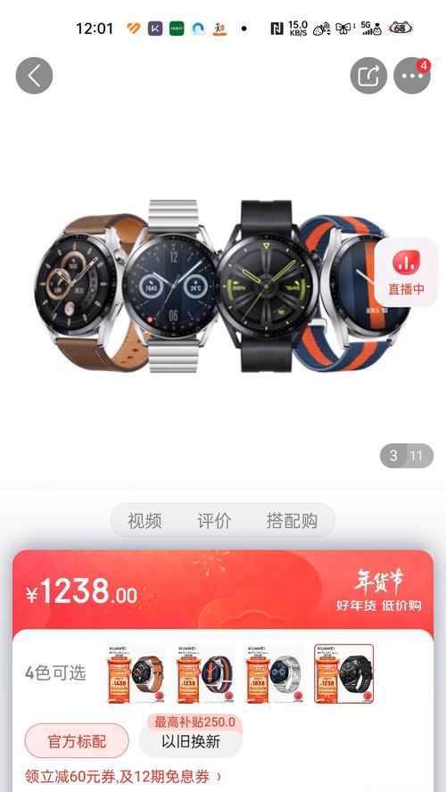 华为watchgt3安装微信的方法是什么？遇到问题如何解决？