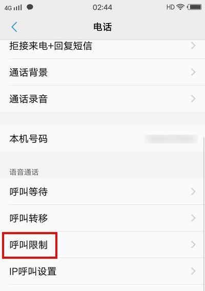 儿童手表呼叫限制解除方法是什么？